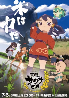 انمي Tensui no Sakuna-hime حلقة 8 مترجمة