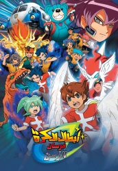 أبطال الكرة فرسان الزمن حلقة 19 مدبلجة