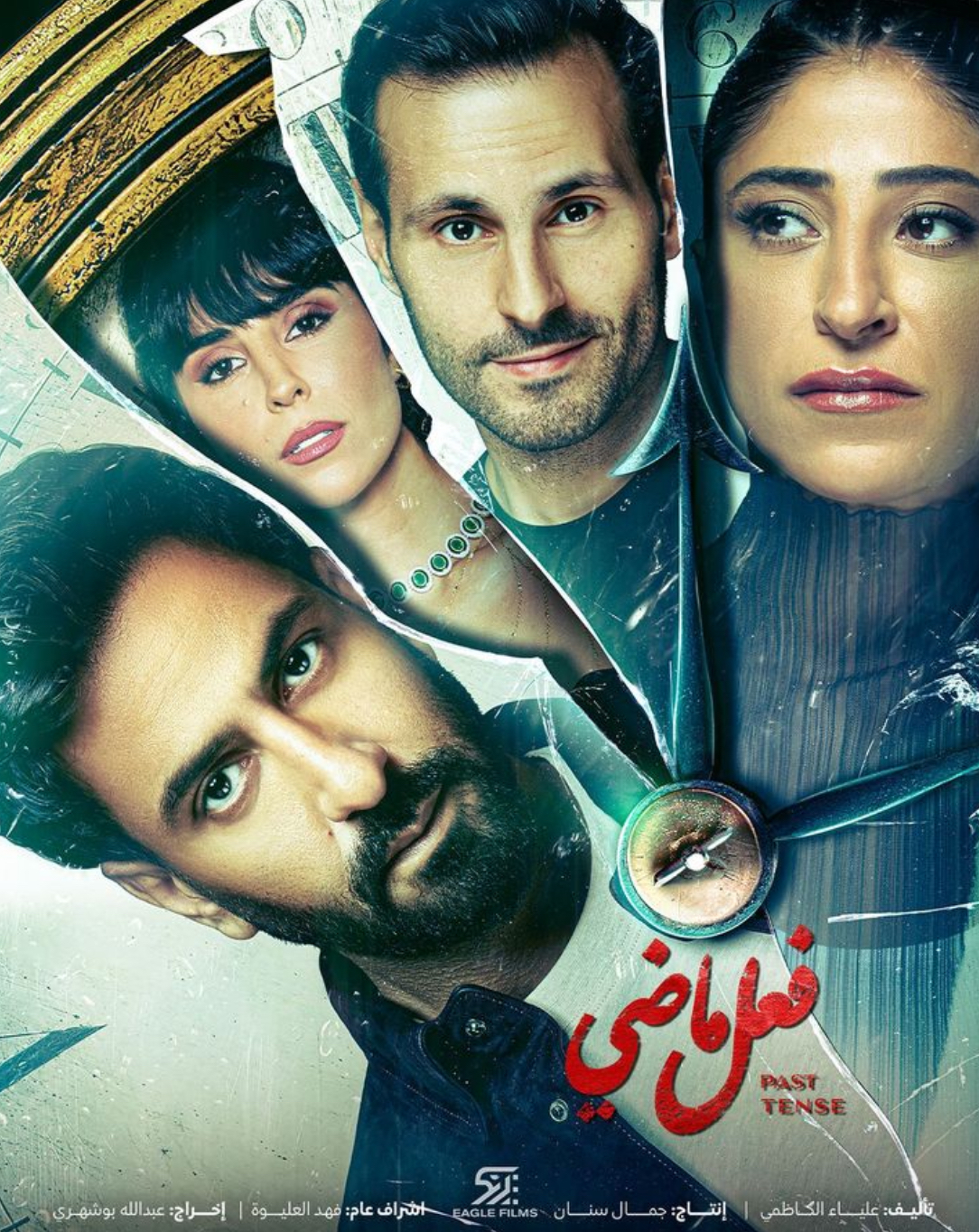 مسلسل فعل ماضي حلقة 2 الثانية