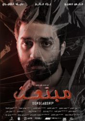 فيلم مبتعث 2024