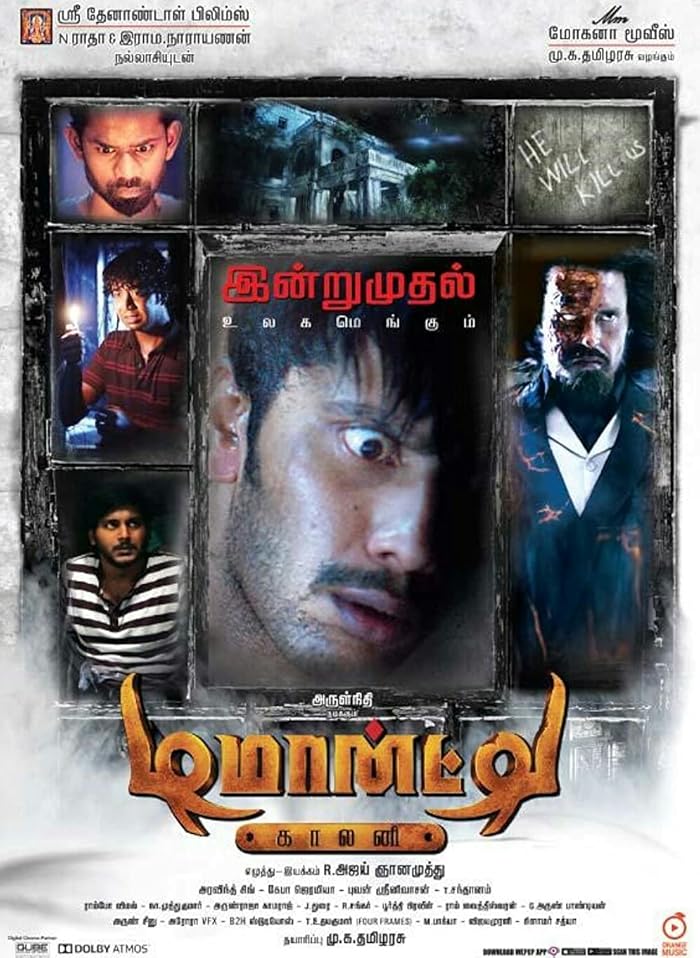 فيلم Demonte Colony 2015 مترجم