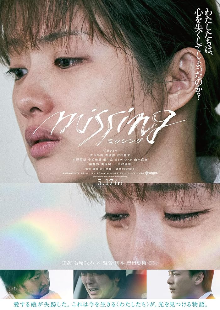 فيلم Missing 2024 مترجم فيلم Missing 2024 مترجم