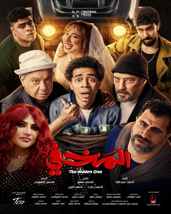 فيلم المخفي 2024