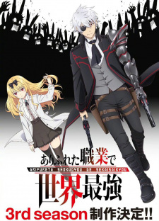 انمي Arifureta Shokugyou de Sekai Saikyou Season 3 حلقة 5 مترجمة