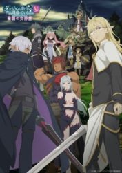 انمي DanMachi 5th Season حلقة 4 مترجمة