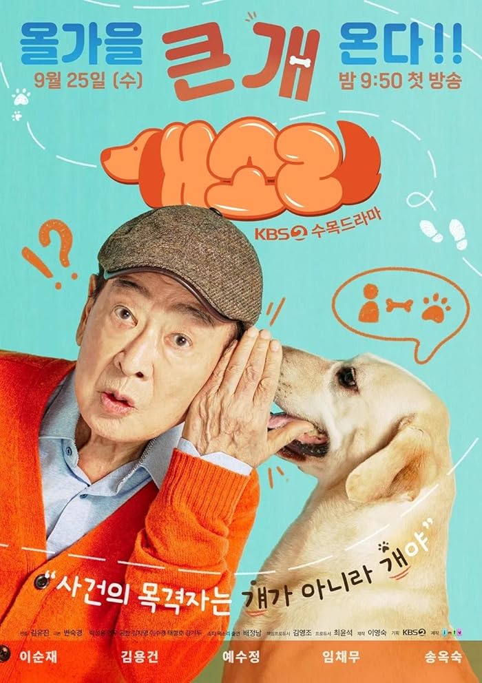 مسلسل الكلب يعرف كل شيء Dog Knows Everything حلقة 3 مسلسل الكلب يعرف كل شيء Dog Knows Everything حلقة 3