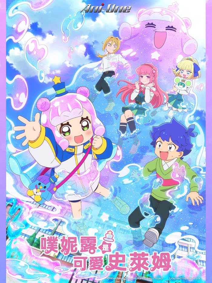 انمي Puniru wa Kawaii Slime حلقة 1 مترجمة انمي Puniru wa Kawaii Slime حلقة 1 مترجمة