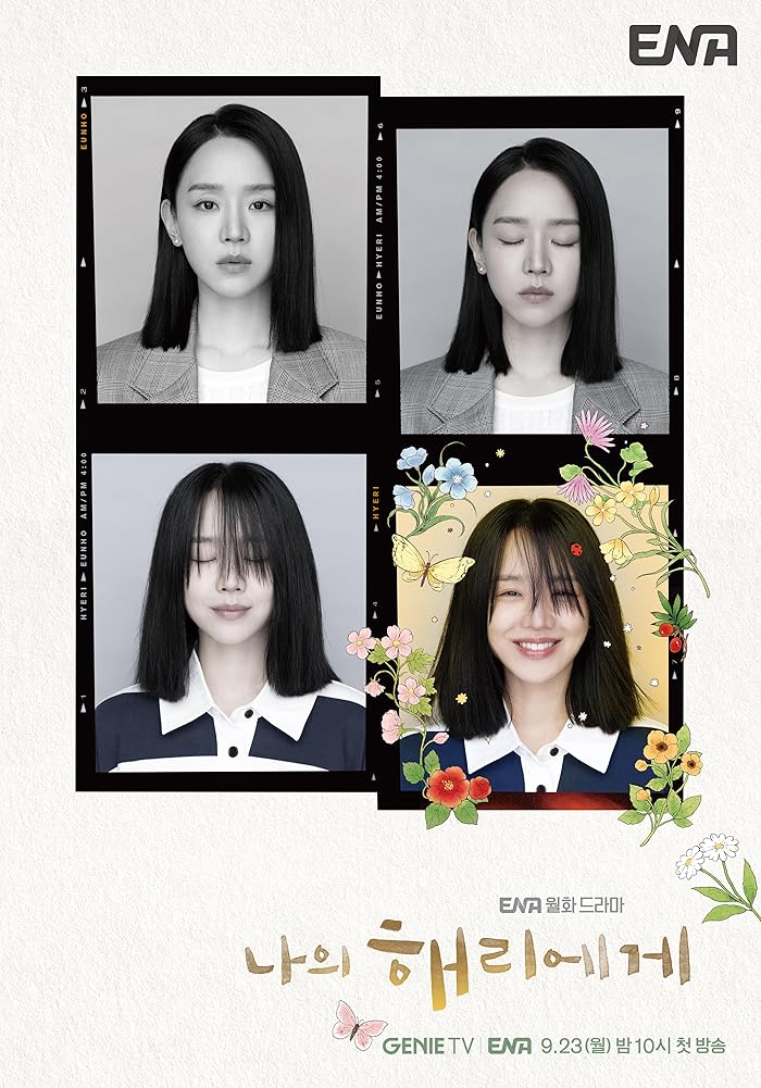 مسلسل عزيزتي هيري Dear Hyeri حلقة 5 مسلسل عزيزتي هيري Dear Hyeri حلقة 5