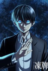 انمي Touhai: Ura Rate Mahjong Touhai Roku حلقة 2 مترجمة