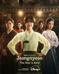 مسلسل جونغ يون: ولادة النجم Jeongnyeon: The Star Is Born حلقة 5