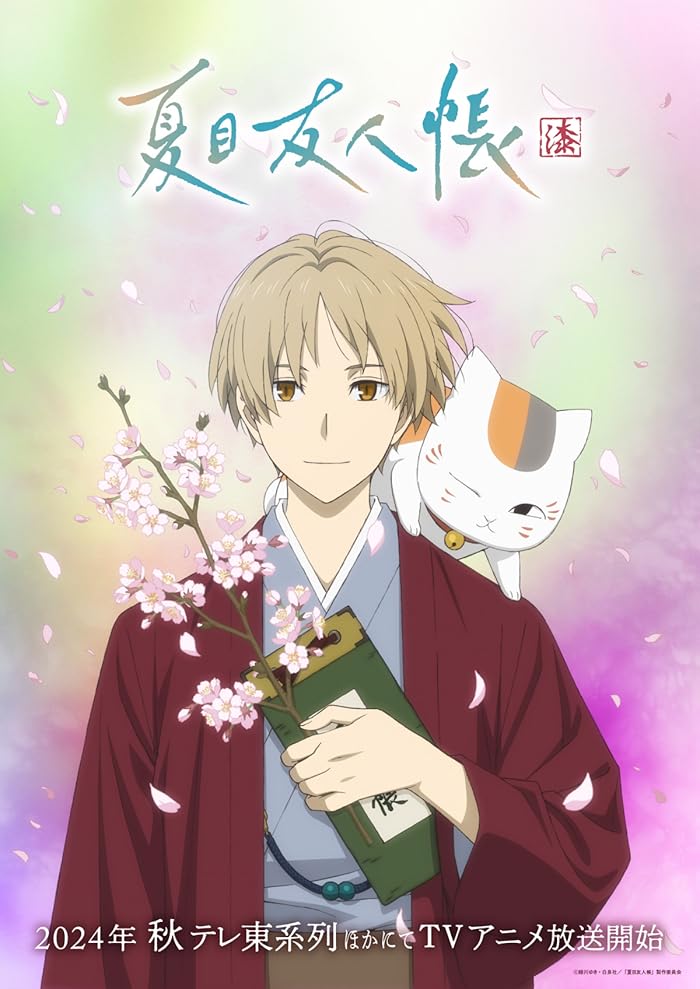 انمي Natsume Yuujinchou Shichi حلقة 4 مترجمة