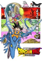 انمي Dragon Ball Daima حلقة 4 مترجمة