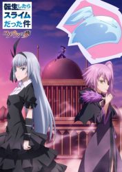 انمي Tensei shitara Slime Datta Ken: Coleus no Yume حلقة 2 مترجمة