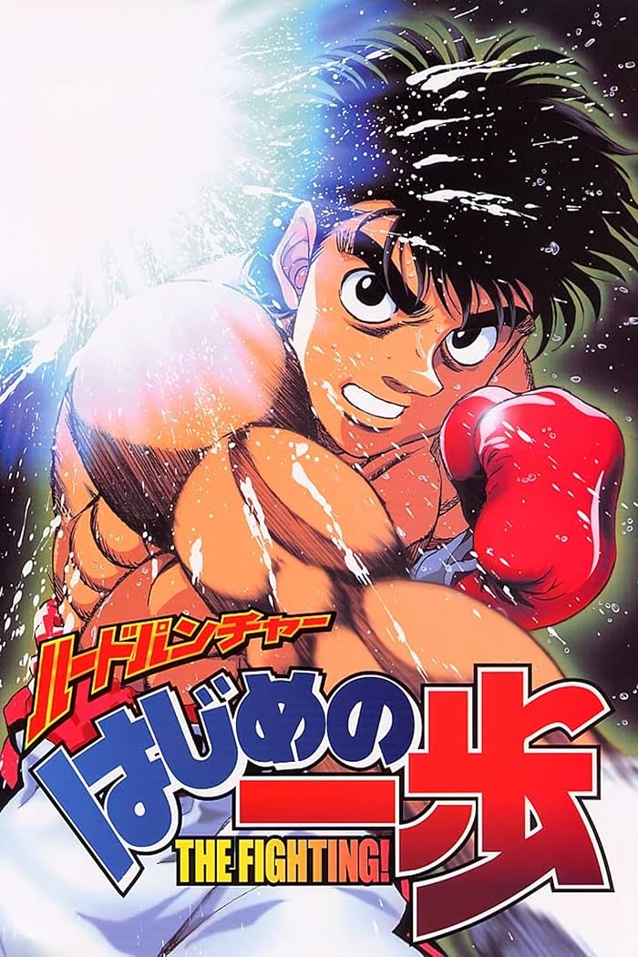 انمي Hajime no Ippo حلقة 7 مترجمة