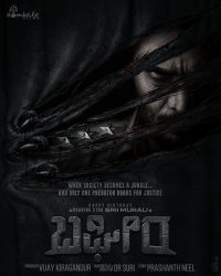 فيلم Bagheera 2024 مترجم