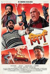 فيلم Mirg 2024 مترجم