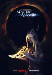 مسلسل The Dragon Prince الموسم السابع حلقة 1