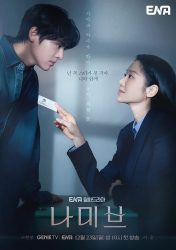 مسلسل ناميب Namib حلقة 5