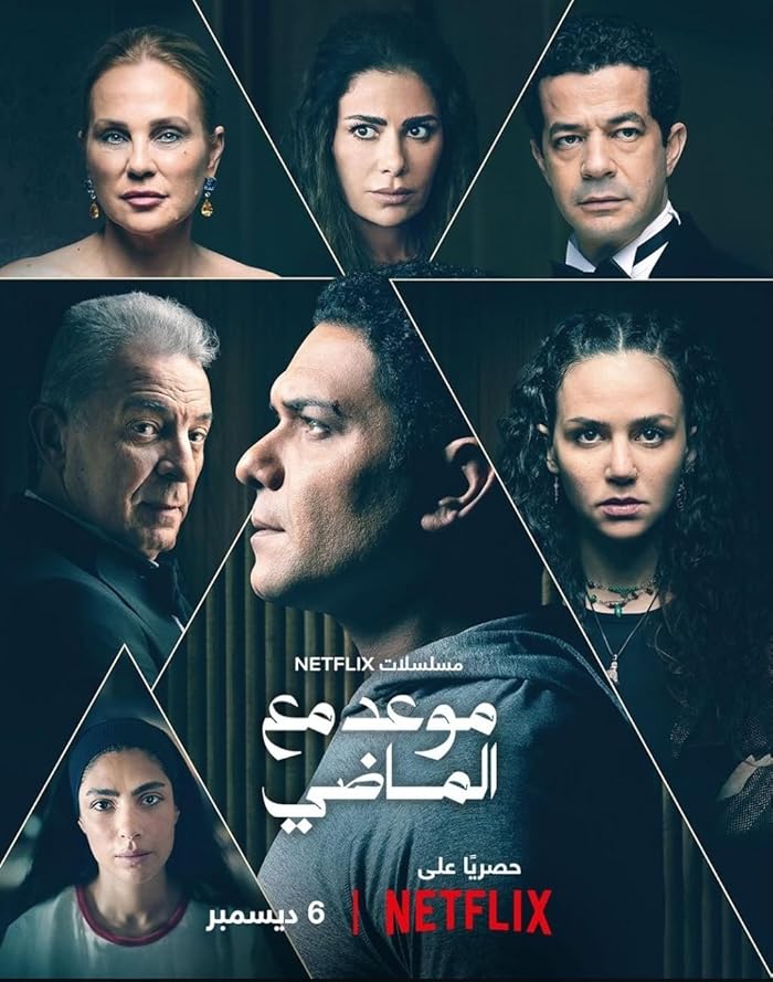 مسلسل موعد مع الماضي الموسم الاول حلقة 4 مسلسل موعد مع الماضي الموسم الاول حلقة 4