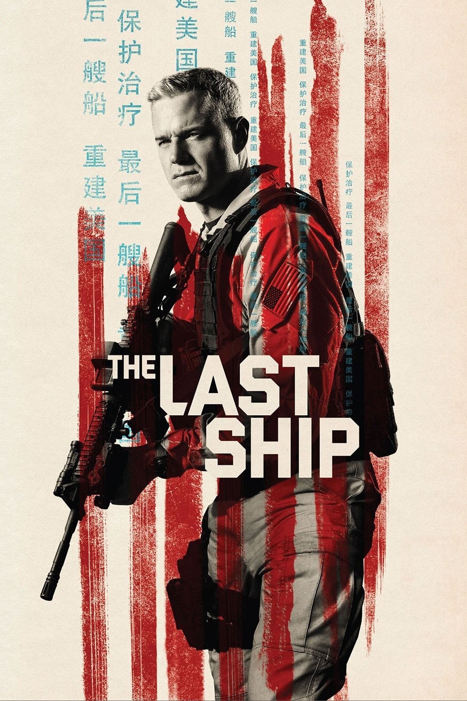 مسلسل The Last Ship الموسم الثالث حلقة 1