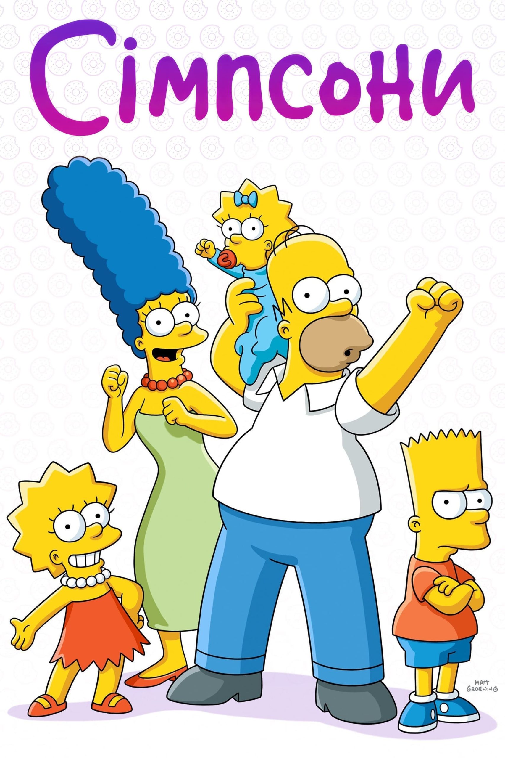 مسلسل The Simpsons الموسم 32 حلقة 19