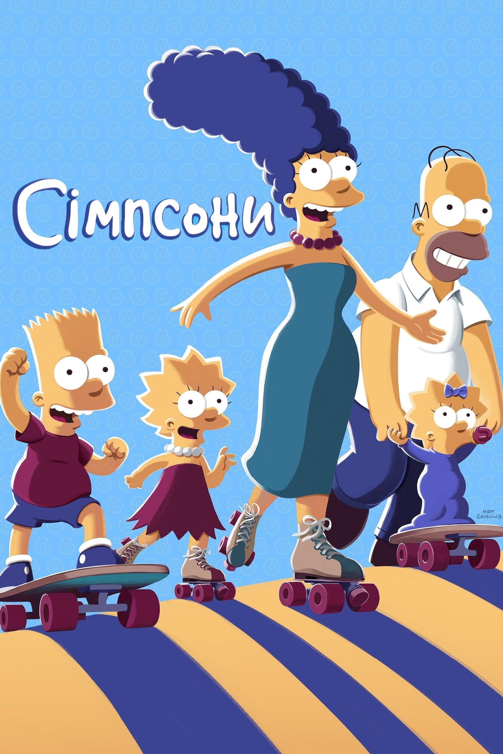 مسلسل The Simpsons الموسم 33 حلقة 21 والاخيرة