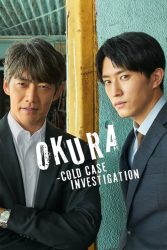 مسلسل أكورا Okura: Meikyu Iri Jiken Sosa حلقة 5