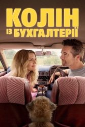 مسلسل Colin from Accounts الموسم الثاني حلقة 3