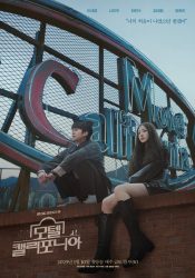 مسلسل موتيل كاليفورنيا Motel California حلقة 12 والاخيرة