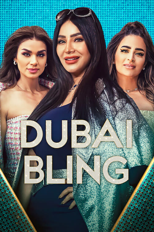 برنامج Dubai Bling الموسم الثالث حلقة 2