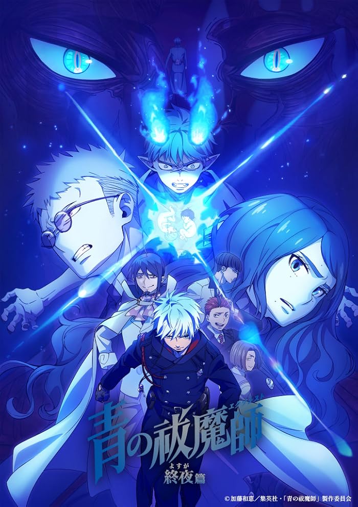 انمي Ao no Exorcist: Yosuga-hen حلقة 1 مترجمة