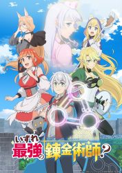 انمي Izure Saikyou no Renkinjutsushi حلقة 7 مترجمة