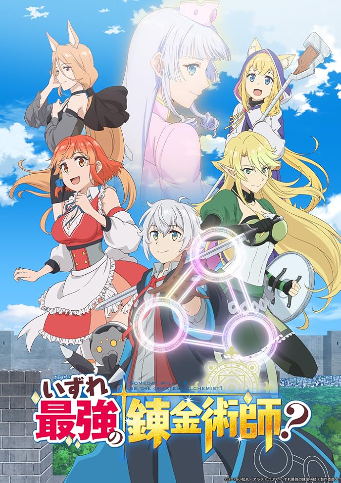 انمي Izure Saikyou no Renkinjutsushi حلقة 2 مترجمة