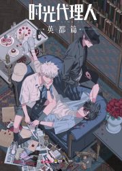 ا Shiguang Dailiren: Yingdu Pian حلقة 6 مترجمة