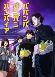 انمي Babanbabanban Vampire حلقة 3 مترجمة