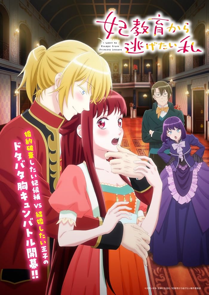 انمي Kisaki Kyouiku kara Nigetai Watashi حلقة 1 مترجمة