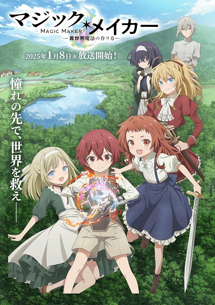 انمي Magic Maker: Isekai Mahou no Tsukurikata حلقة 1 مترجمة