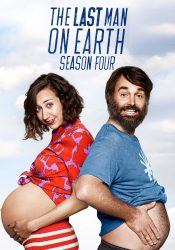 مسلسل The Last Man on Earth الموسم الرابع حلقة 5