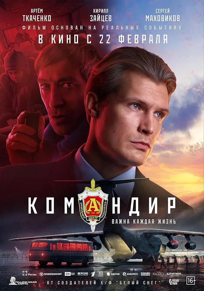 فيلم Komandir 2024 مترجم فيلم Komandir 2024 مترجم