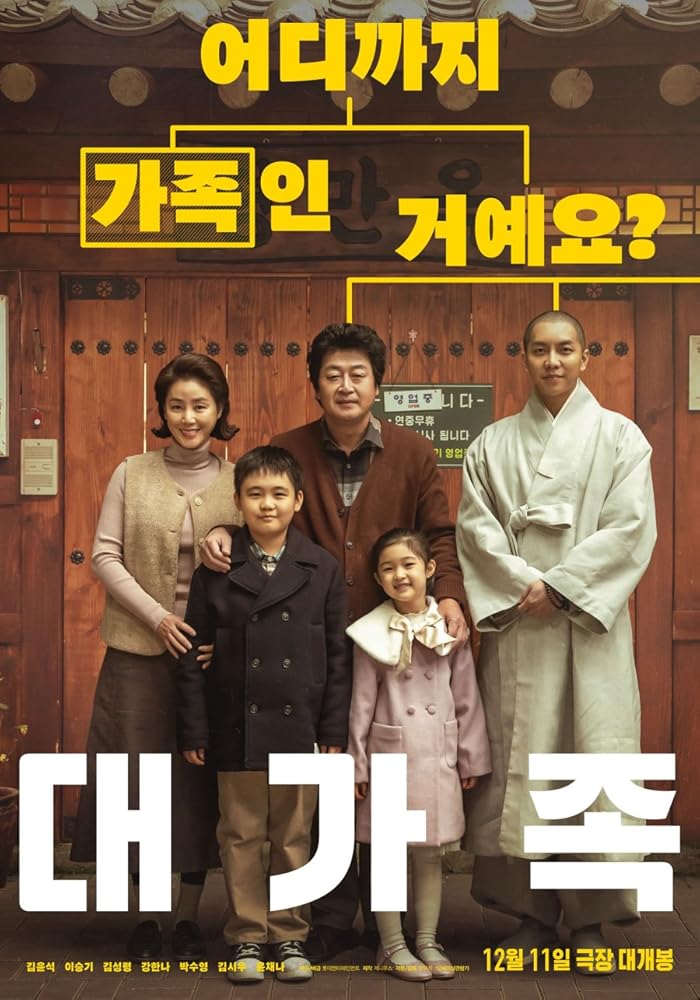 فيلم About Family 2024 مترجم فيلم About Family 2024 مترجم