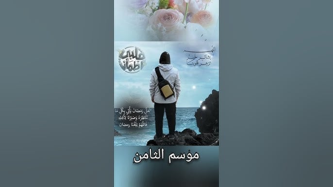 برنامج قلبي اطمأن 8 حلقة 6 السادسة برنامج قلبي اطمأن 8 حلقة 6 السادسة