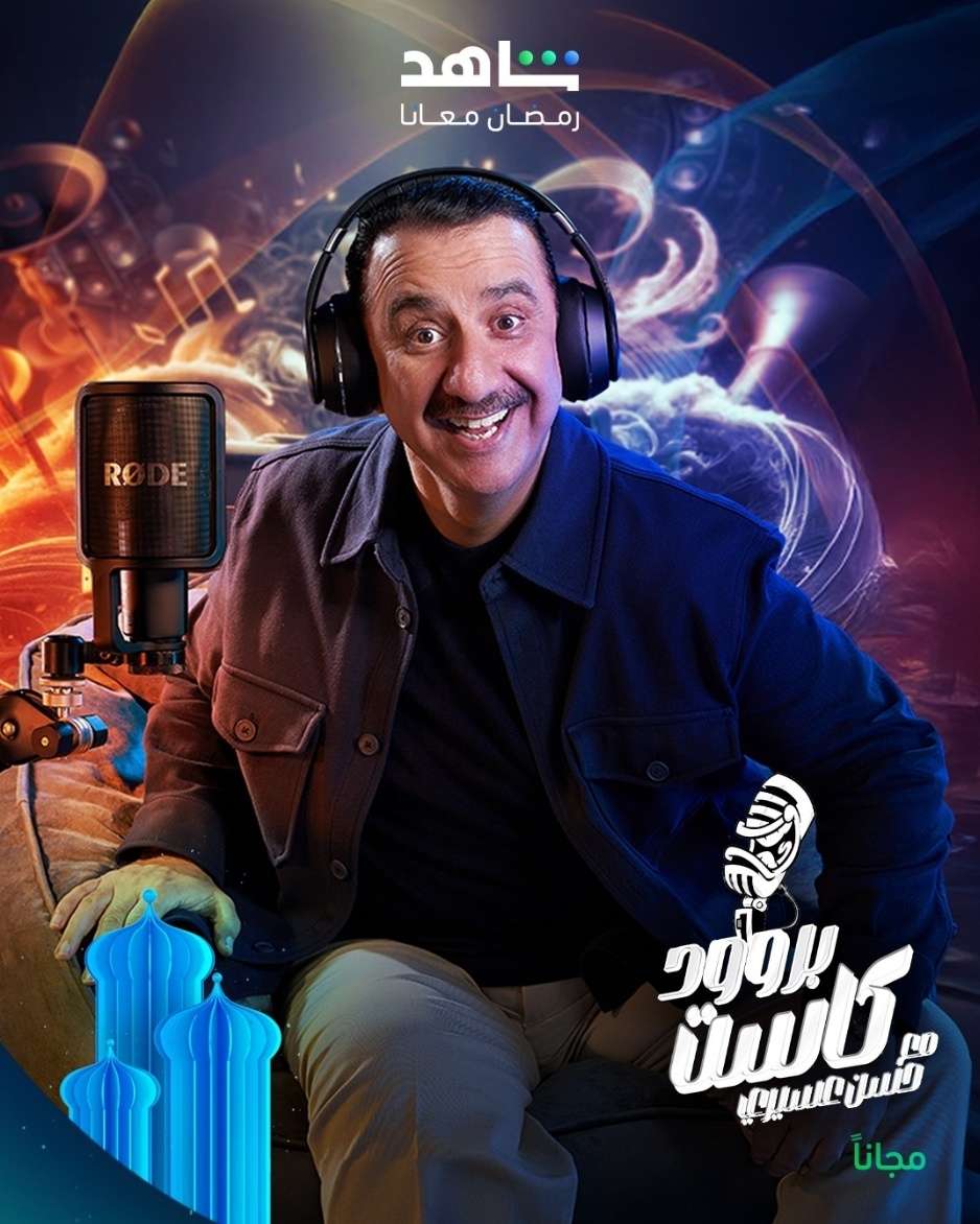 برنامج بروود كاست حلقة – دينا برنامج بروود كاست حلقة – دينا