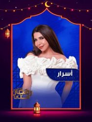 برنامج اسرار 2025 حلقة 1 الاولي – حمادة هلال ج1