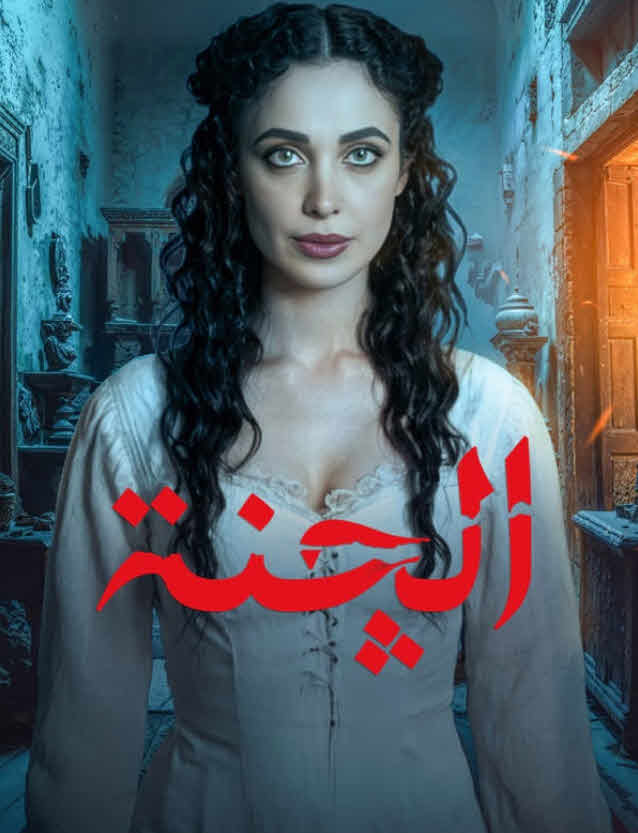 مسلسل الجنة حلقة 7 السابعة مسلسل الجنة حلقة 7 السابعة
