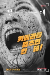 فيلم One Cut of the Dead 2017 مترجم