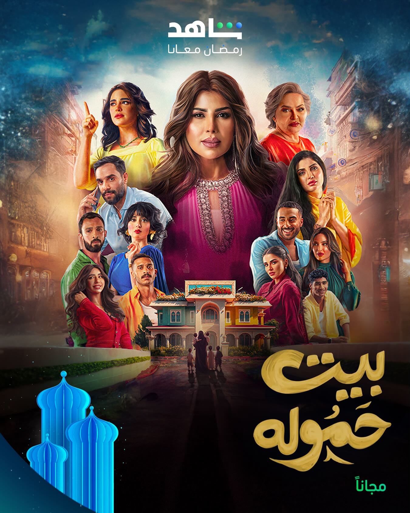 مسلسل بيت حمولة حلقة 9 التاسعة مسلسل بيت حمولة حلقة 9 التاسعة