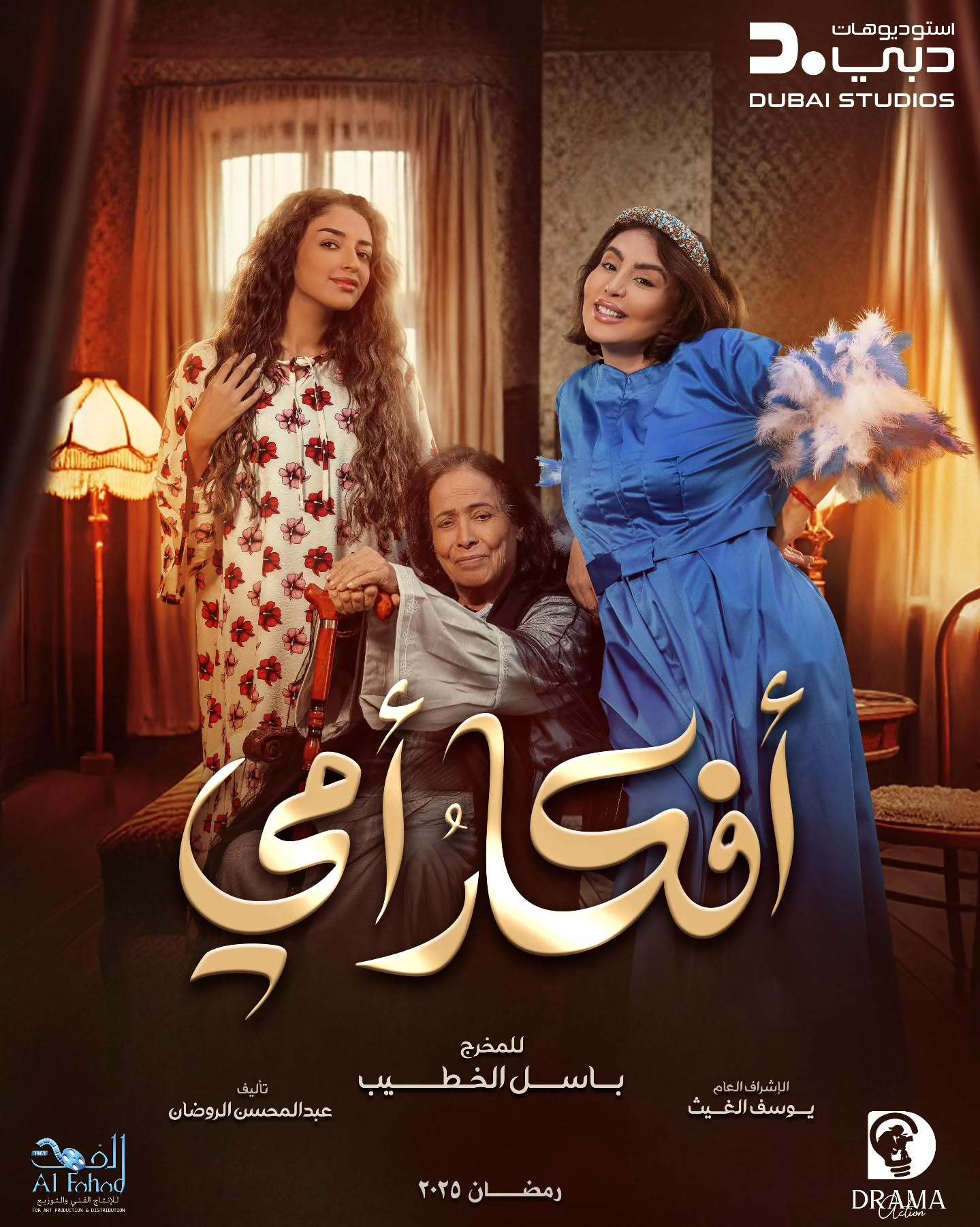 مسلسل افكار امي حلقة 13 الثالثة عشر مسلسل افكار امي حلقة 13 الثالثة عشر
