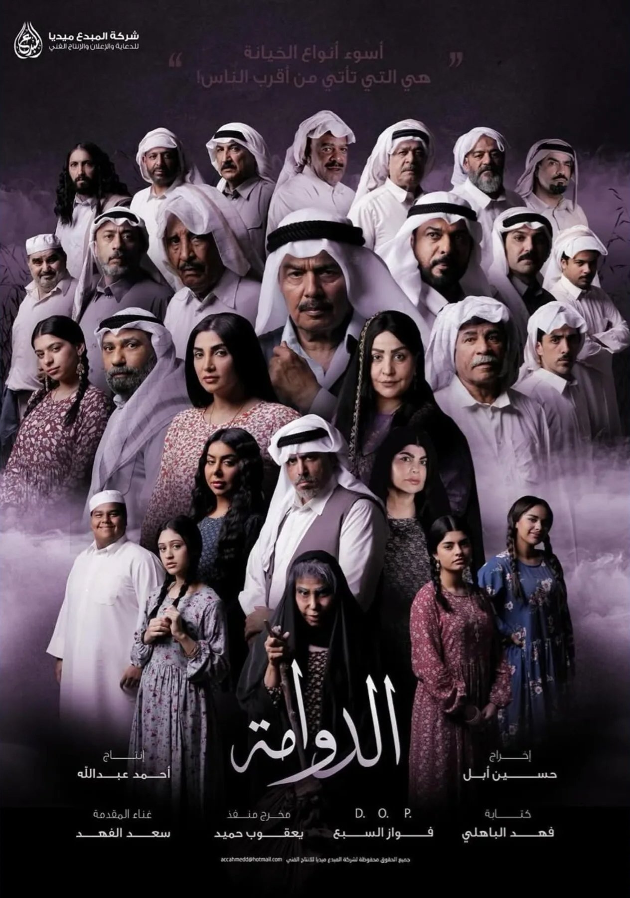 مسلسل الدوامة حلقة 4 الرابعة مسلسل الدوامة حلقة 4 الرابعة