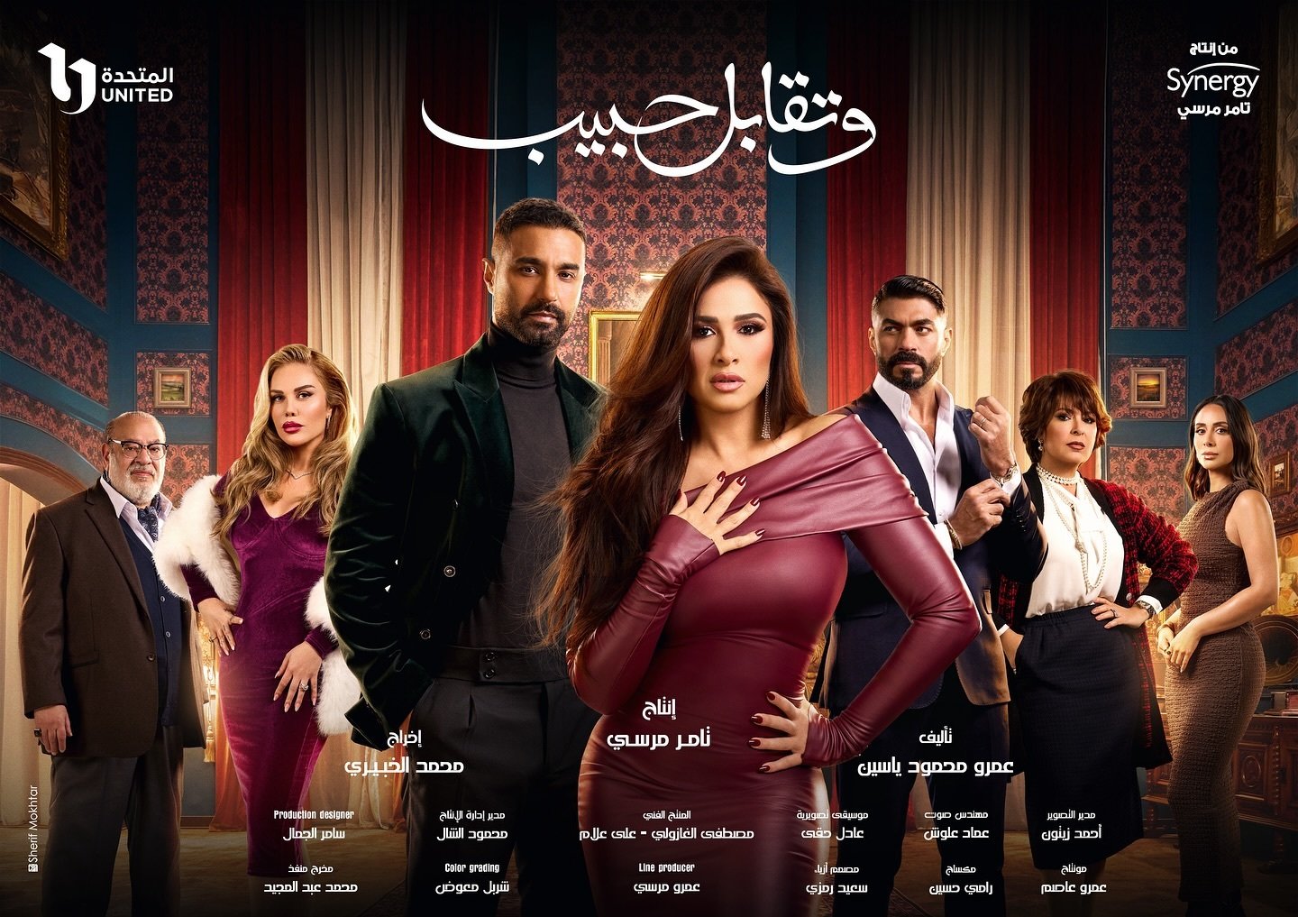 مسلسل وتقابل حبيب حلقة 3 الثالثة مسلسل وتقابل حبيب حلقة 3 الثالثة