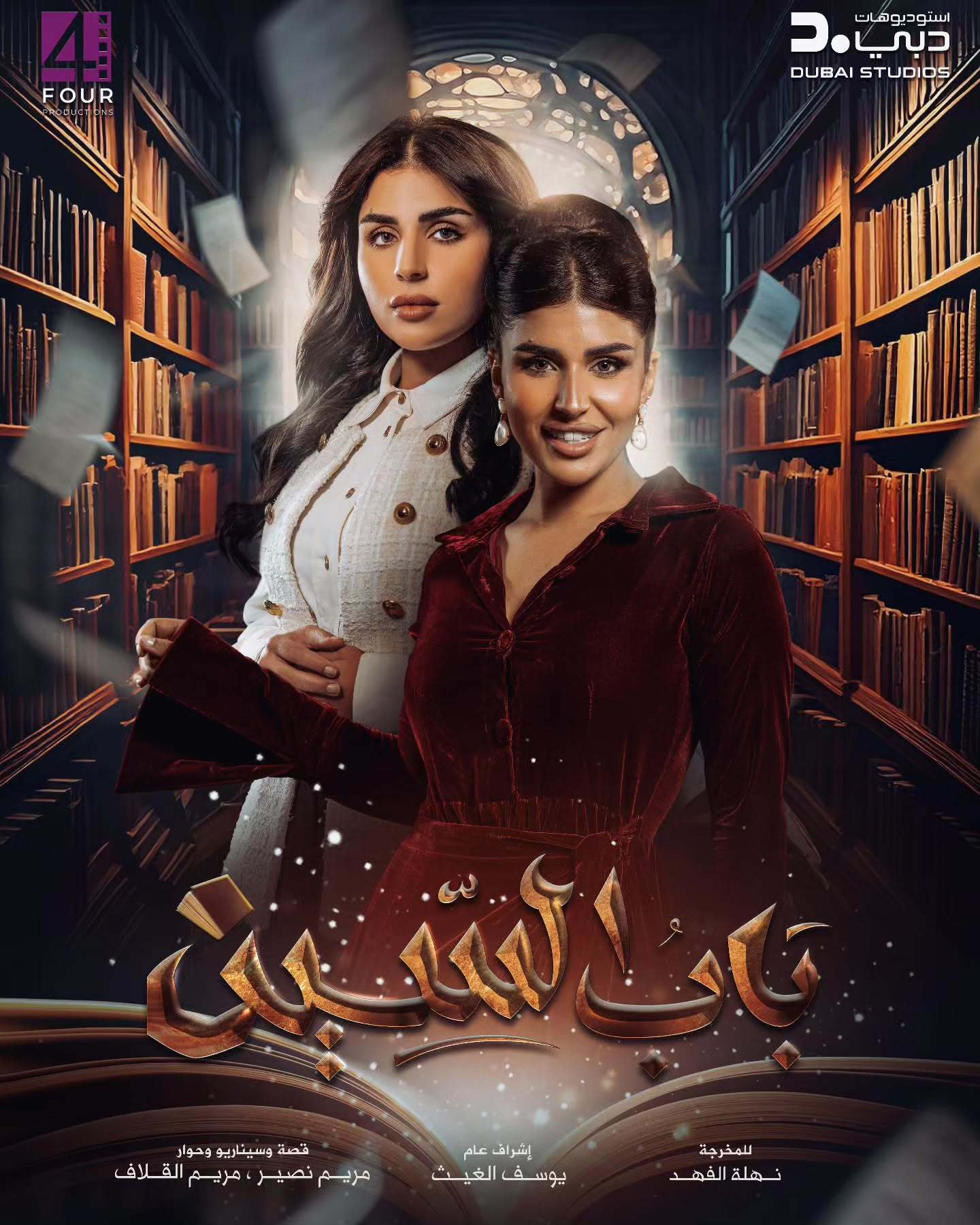 مسلسل باب السين حلقة 3 الثالثة مسلسل باب السين حلقة 3 الثالثة
